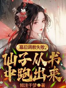 嫁了个权臣无全文免费阅读