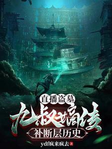 嫁了个权臣无防盗读