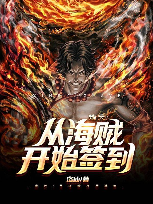 农女有灵药将军来一颗txt
