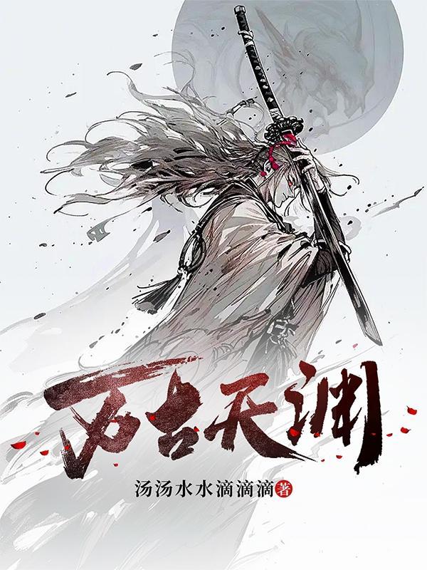 农女有灵药将军来一颗TXT