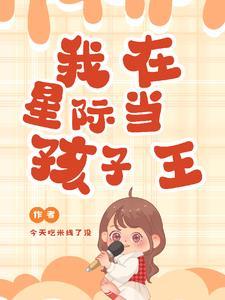 限时婚宠boss大人不可以许愿邵之衡