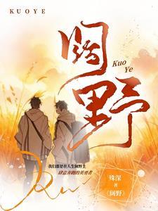 鲜妻太甜老公