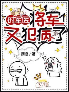 鲜妻太甜老公抱一抱