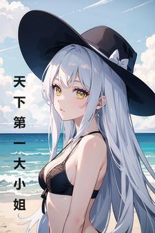 地府公务员佛系日常