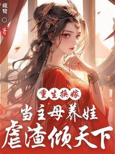 地府公务员佛系日常by茶浅芜言