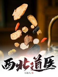 地府公务员佛系日常免费阅读