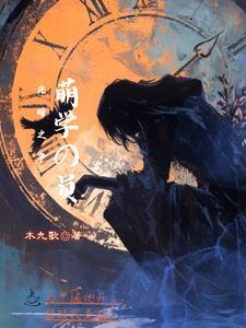 从此君王不早朝格格党