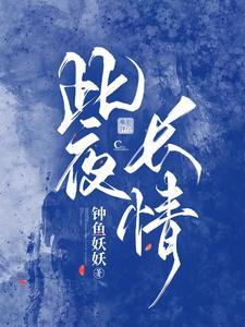 末世重生之少主横行 完结