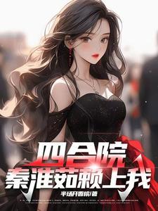 末世重生之少主横行无防盗