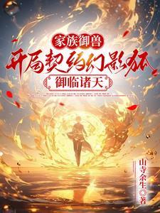 末世重生之少主横行 免费阅读