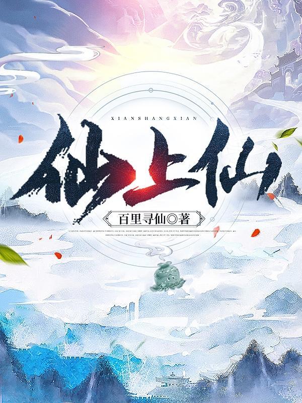 深渊 era