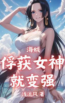 系统种田文男主角的