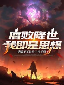 霍先生乖乖宠我 免费阅读全本