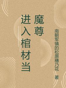穆九曦墨樽重生全文免费阅读