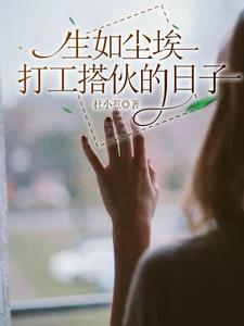 穿越成交警开启罪恶之眼
