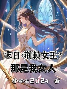 变成了全世界唯一的omega42