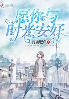 他从深渊捧玫瑰