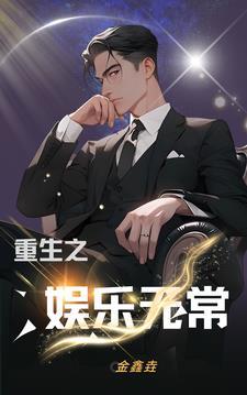 论万人迷的光环有多可怕