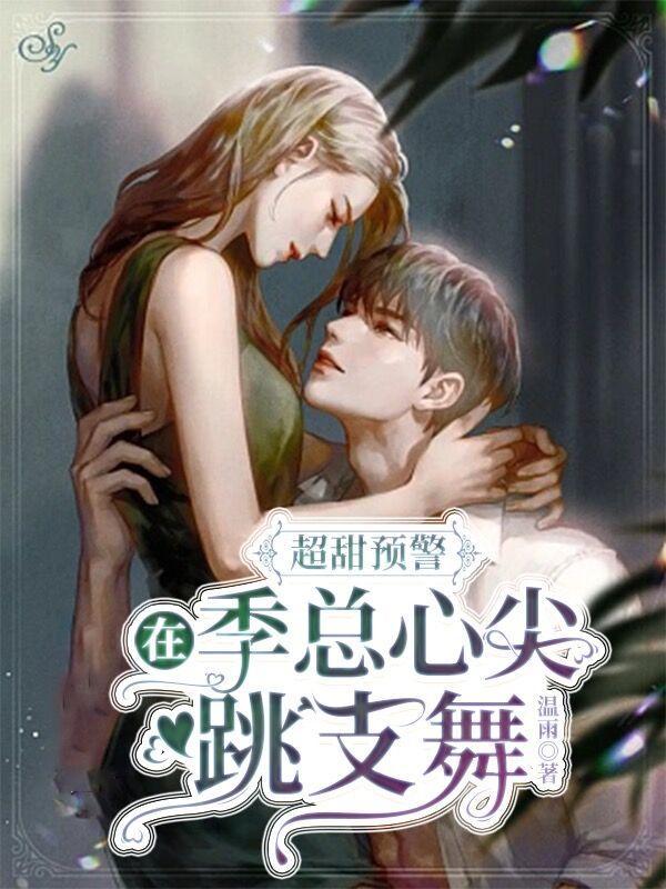 带着鬼儿子们重生作者听雨问雪