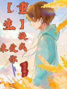 当剑桥博士穿成职高生晋江