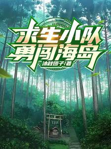 失落大陆免费阅读