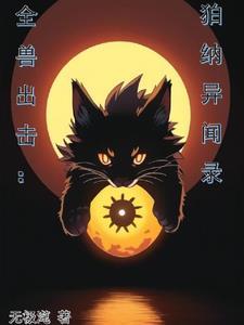 死亡摇一摇男主是谁