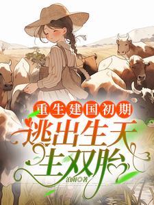 守望先锋入侵漫威免费阅读