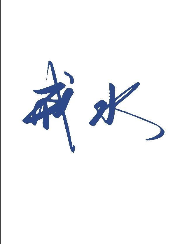 乌白讲的什么故事