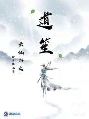 修炼三千大道的