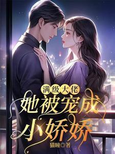 天价宝贝101次枕边书txt