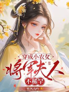超凡药尊刘浩全文免费阅读