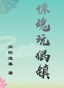 超凡药尊全文免费阅读