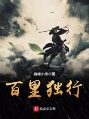 超凡药尊刘浩