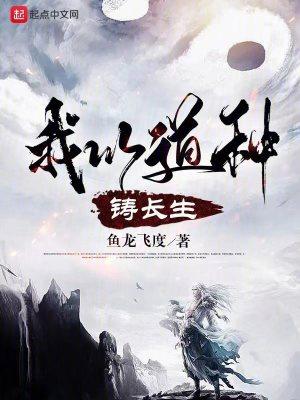 驱魔龙族之极品言灵师听书