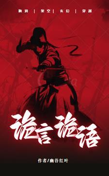 天眼炼魂术