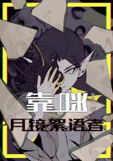 天眼珠炼化失败扣钱吗