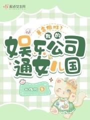 异界游戏制作人攻是谁