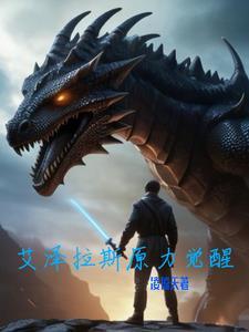 镇天棺 小三胖子