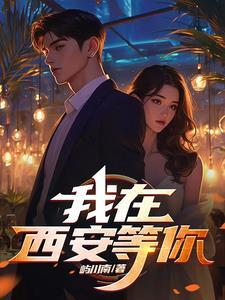 小炮灰抢了女主的机缘