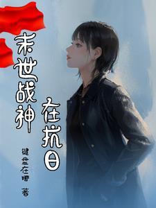 对你不止是喜欢完整版
