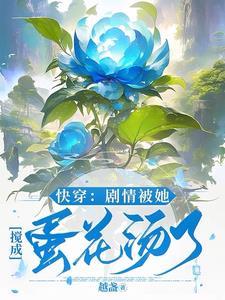 唐域唐馨对你不止是喜欢