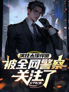 零诺 行烟烟讲的什么