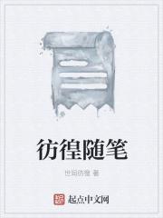 万人迷绑定打脸系统之后txt