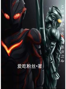 万人迷绑定了绿茶系统免费阅读