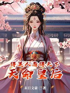 虚界巫师作者沐子共