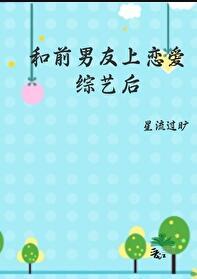 未婚妻破产以后全文阅读