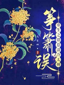 淤痕碎厌全文免费阅读