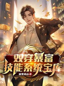 垃圾桶里的灰姑娘河边