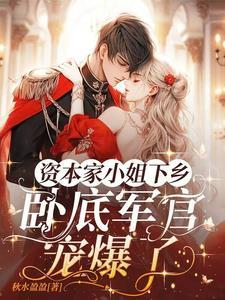 垃圾桶里的灰姑娘图片