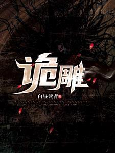 山海画妖师笔趣阁